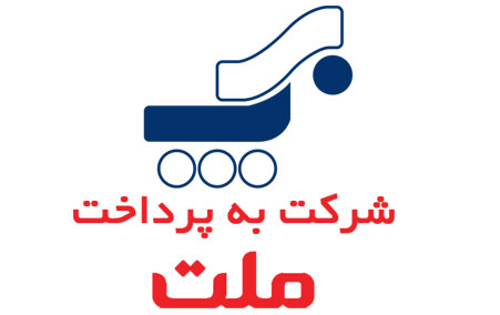 به پرداخت ملت